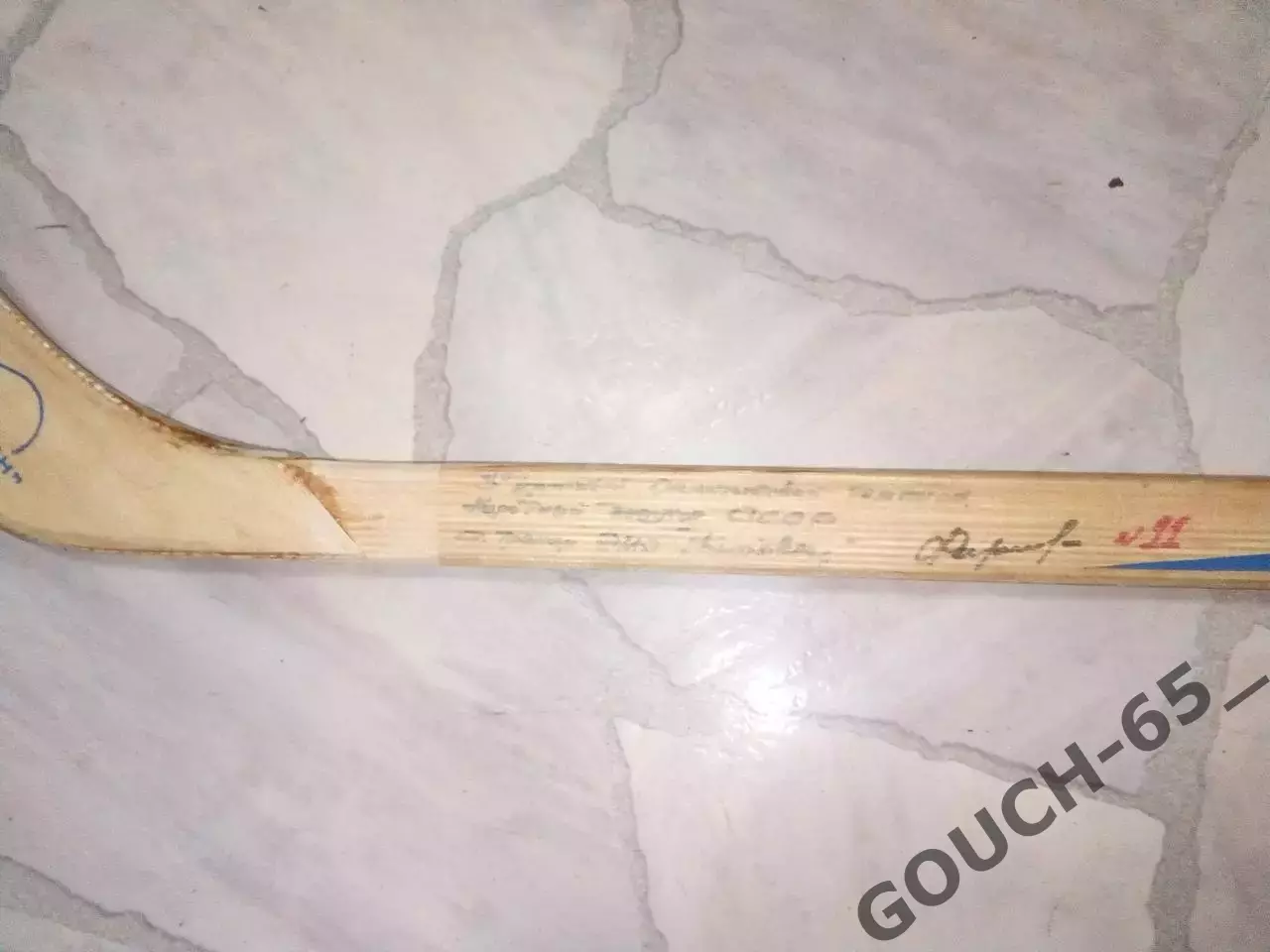 Клюшка хоккейная с автографом Анатолия Фирсова 4