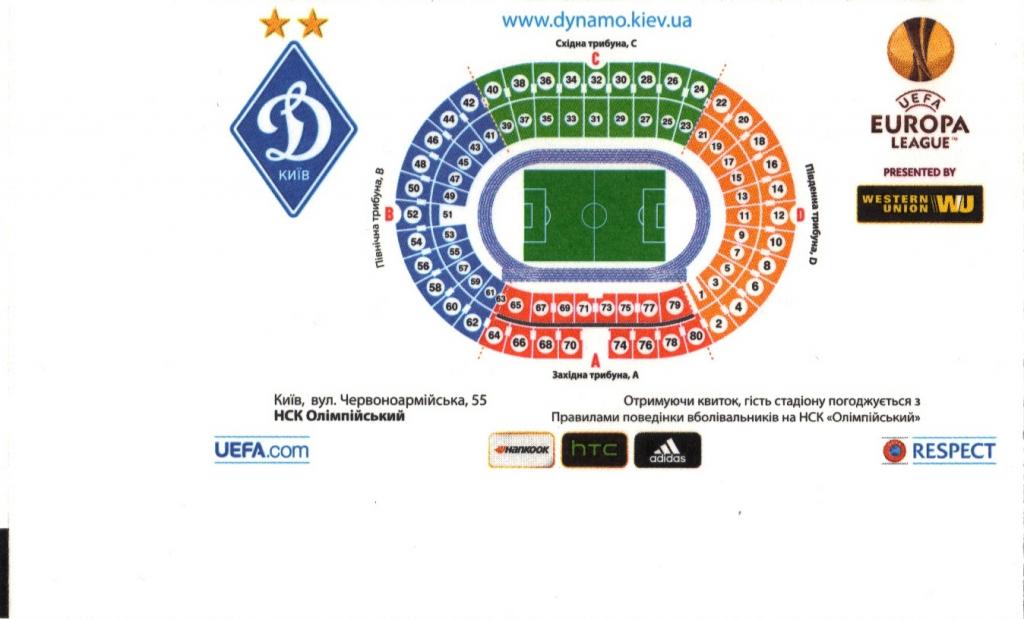 Лига Европы 2012/2013. Динамо (Киев, Украина) - Бордо (Бордо, Франция) 1