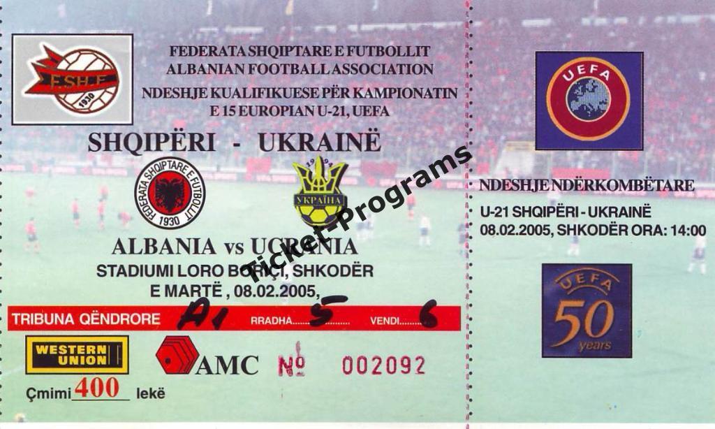 Билет. АЛБАНИЯ (ALBANIA) U-21 - УКРАИНА (UKRAINE) U-21, 08.02.2005