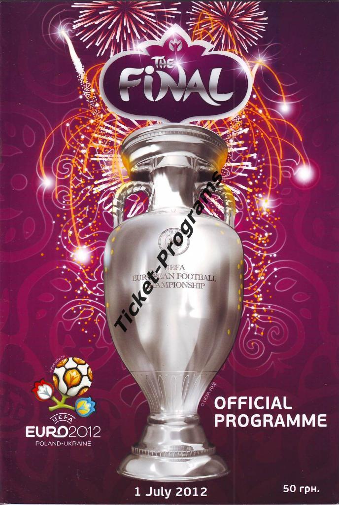 Программа. Финал ЕВРО/EURO-2012 ИСПАНИЯ (Spain) - ИТАЛИЯ (Italy), 01.07.2012