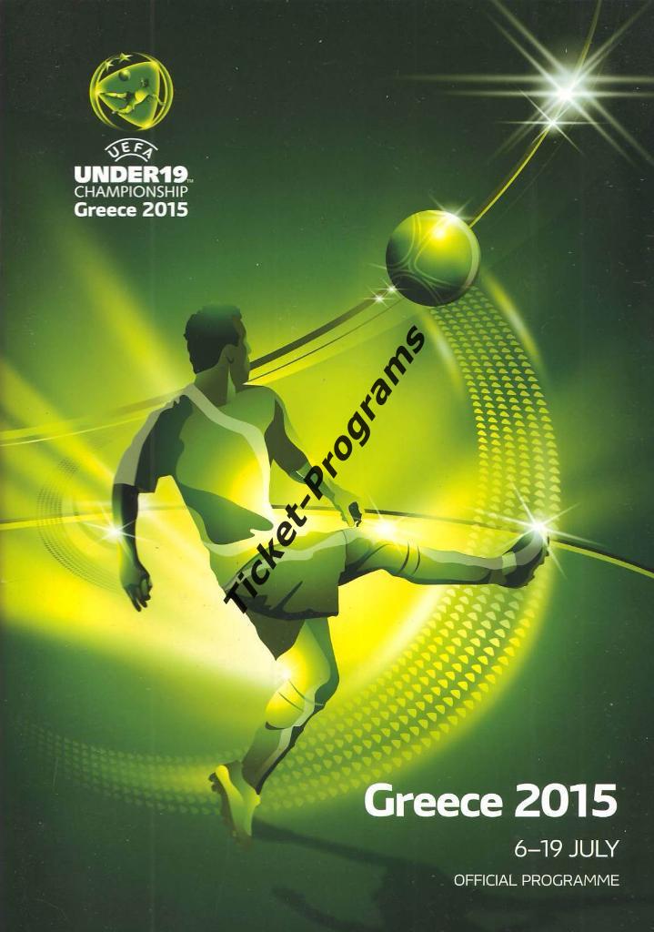 Программа Чемпионат Европы 2015 EURO U-19. УКРАИНА ГРЕЦИЯ ФРАНЦИЯ ИСПАНИЯ РОССИЯ