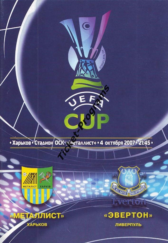 Программа. МЕТАЛЛИСТ (Харьков, Украина) - ЭВЕРТОН (Ливерпуль, Англия) 04.10.2007