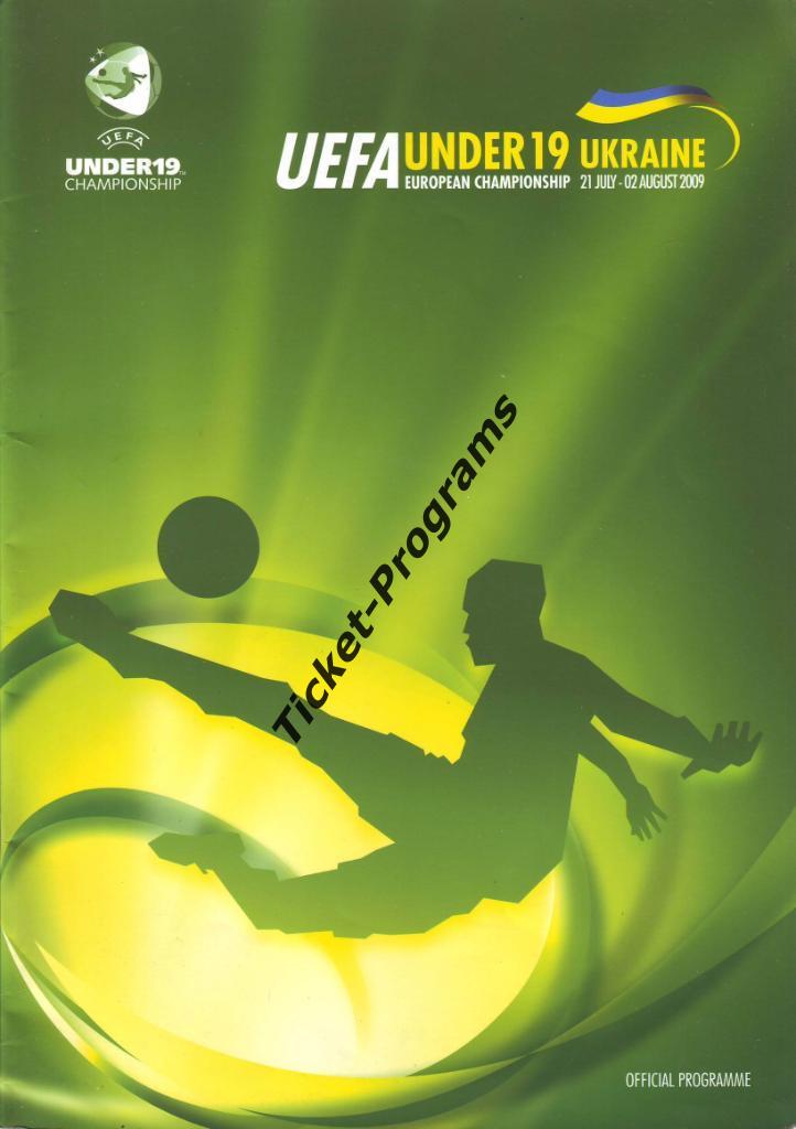 Программа. Чемпионат Европы 2006 EURO U-19. УКРАИНА АНГЛИЯ СЕРБИЯ ИСПАНИЯ ТУРЦИЯ