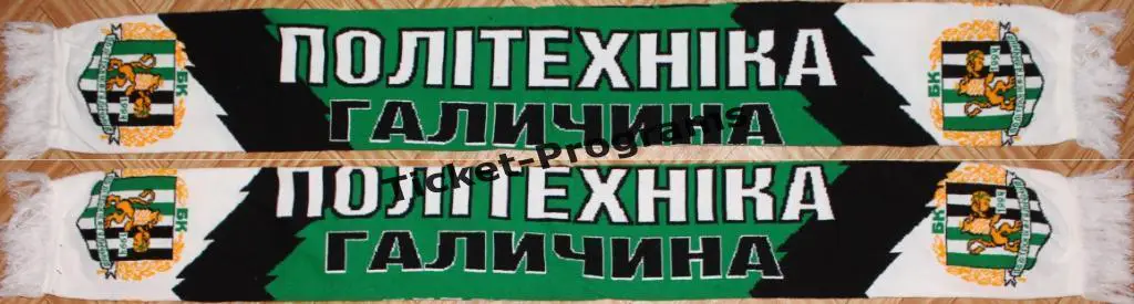 Шарф. Баскетбол. БК ПОЛИТЕХНИКА-ГАЛИЧИНА (Львов, Украина), оригинал