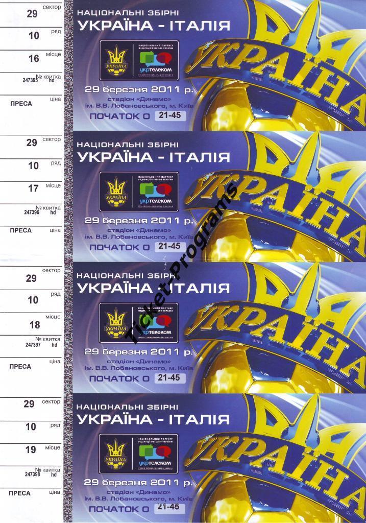 Билет. УКРАИНА (Ukraine) - ИТАЛИЯ (Italy), 29.03.2011