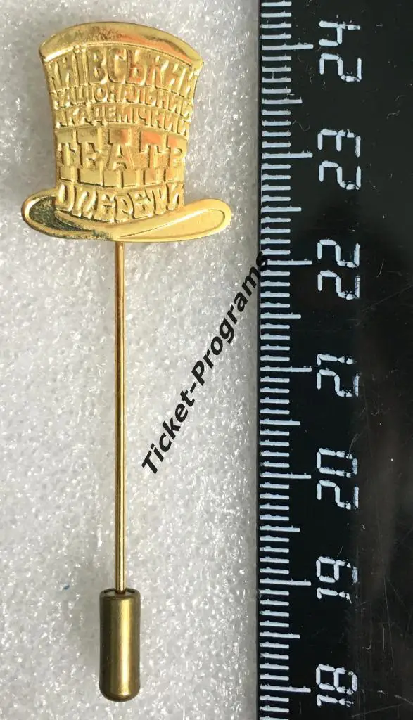 Знак. Украина. Киев. Киевский Национальный академический театр оперетты