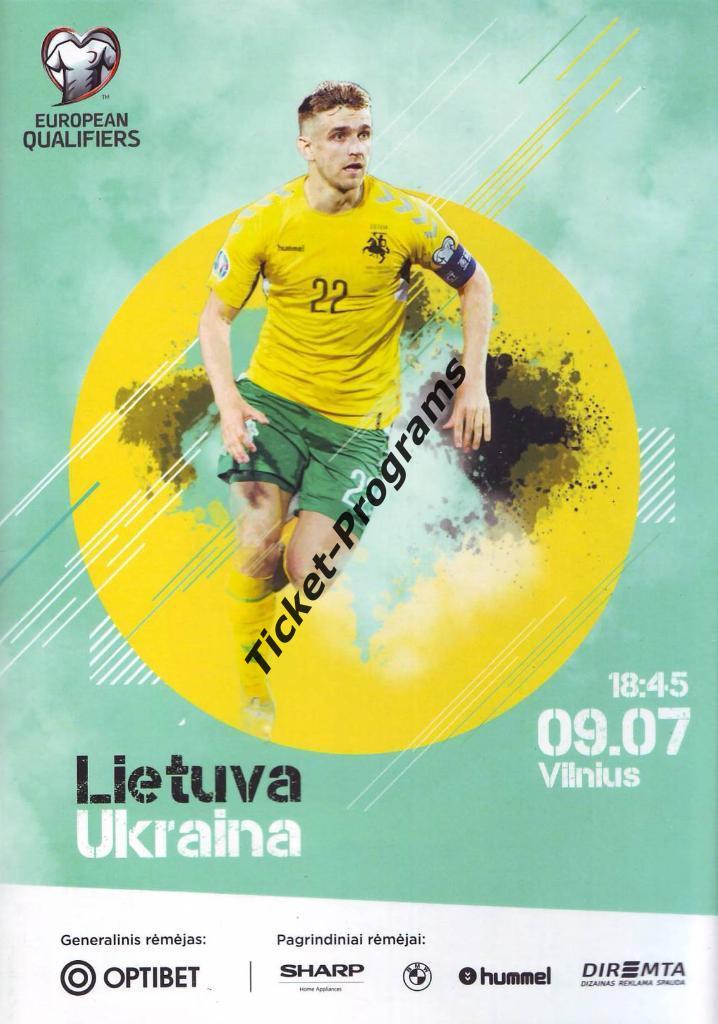 Программа ЛИТВА (Lithuania) - УКРАИНА Ukraine/ ПОРТУГАЛИЯ Portugal 07-10.09.2019