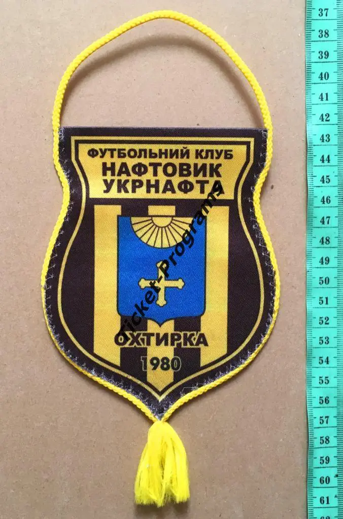 Вымпел. Футбол. Украина. НЕФТЯНИК-УКРНЕФТЬ Ахтырка / /НАФТОВИК-УКРНАФТА Охтырка