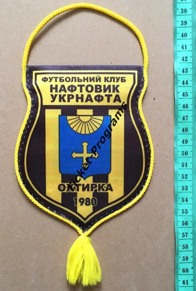 Вымпел. Футбол. Украина. НЕФТЯНИК-УКРНЕФТЬ Ахтырка / /НАФТОВИК-УКРНАФТА Охтырка 1