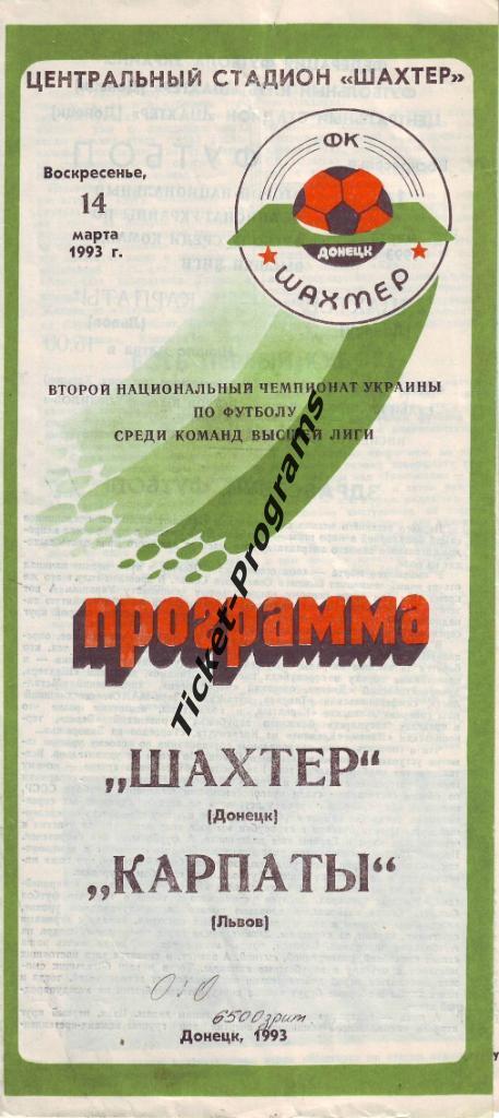 Программа. ШАХТЕР (Донецк, Украина) - КАРПАТЫ (Львов), 14.03.1993