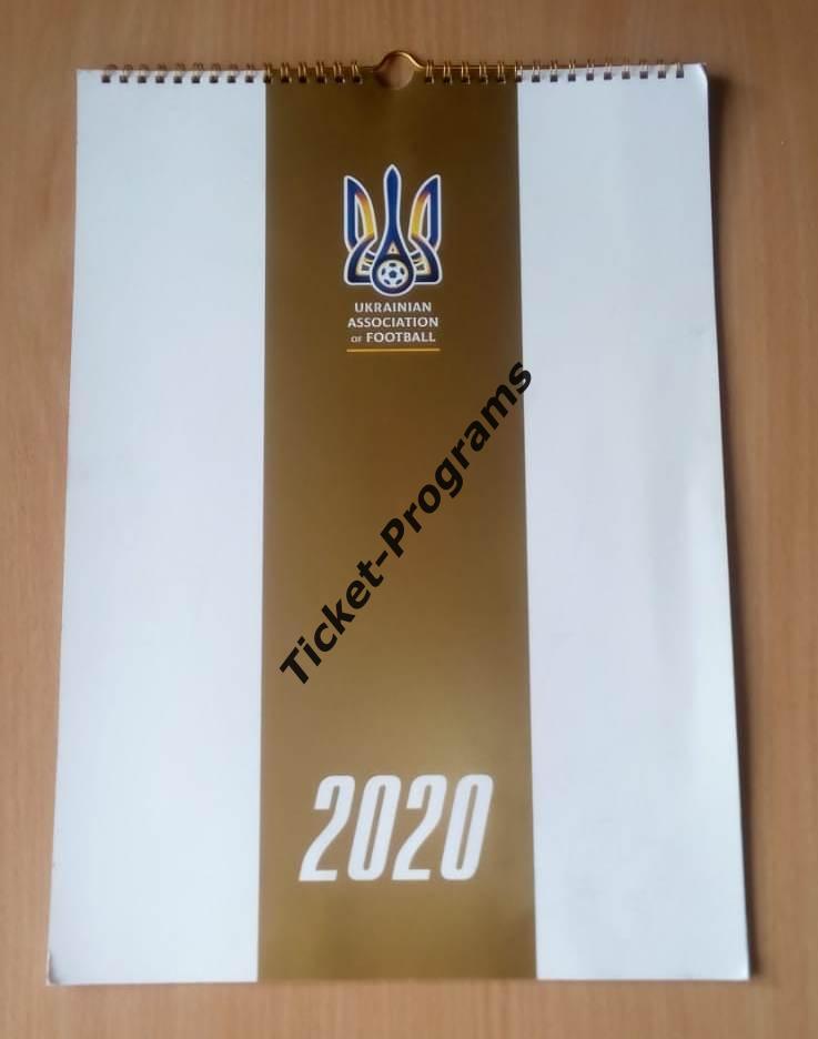 Настенный календарь. Украина. УАФ Национальная сборная УКРАИНЫ и U-20, 2020-2021