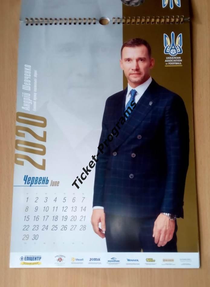 Настенный календарь. Украина. УАФ Национальная сборная УКРАИНЫ и U-20, 2020-2021 3