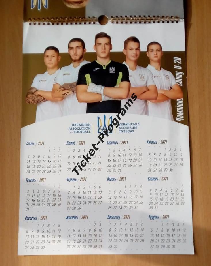 Настенный календарь. Украина. УАФ Национальная сборная УКРАИНЫ и U-20, 2020-2021 7