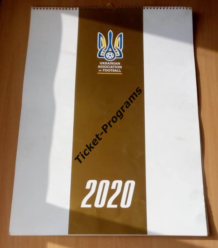 Настенный календарь. Украина. УАФ Национальная сборная УКРАИНЫ и U-20, 2020-2021