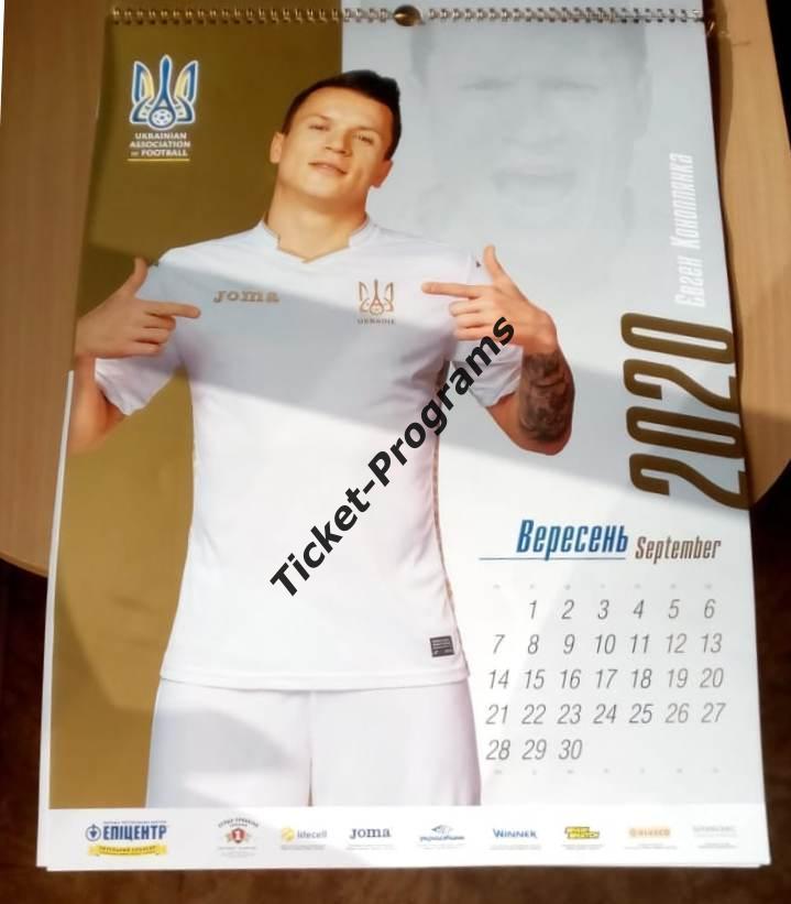 Настенный календарь. Украина. УАФ Национальная сборная УКРАИНЫ и U-20, 2020-2021 5