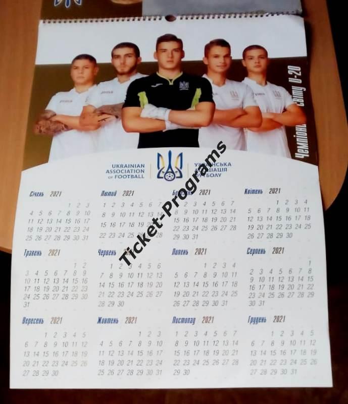 Настенный календарь. Украина. УАФ Национальная сборная УКРАИНЫ и U-20, 2020-2021 7