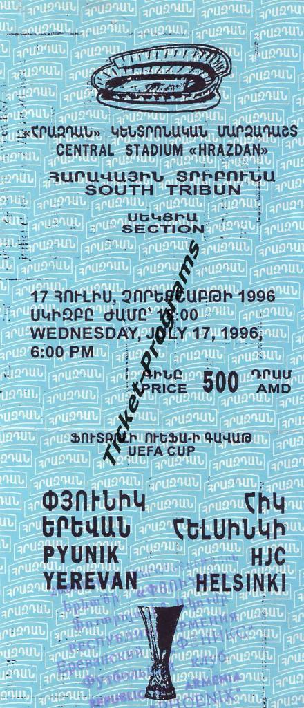 Билет. ПЮНИК (Ереван, Армения) - ХИК (Хельсинки, Финляндия), 17.07.1996