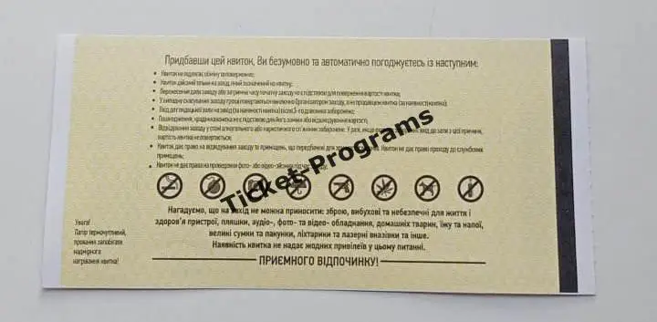 Билет. Женщины. ЖИЛСТРОЙ-1 (Харьков, Украина) - РЕАЛ МАДРИД (Испания) 06.10.2021 1