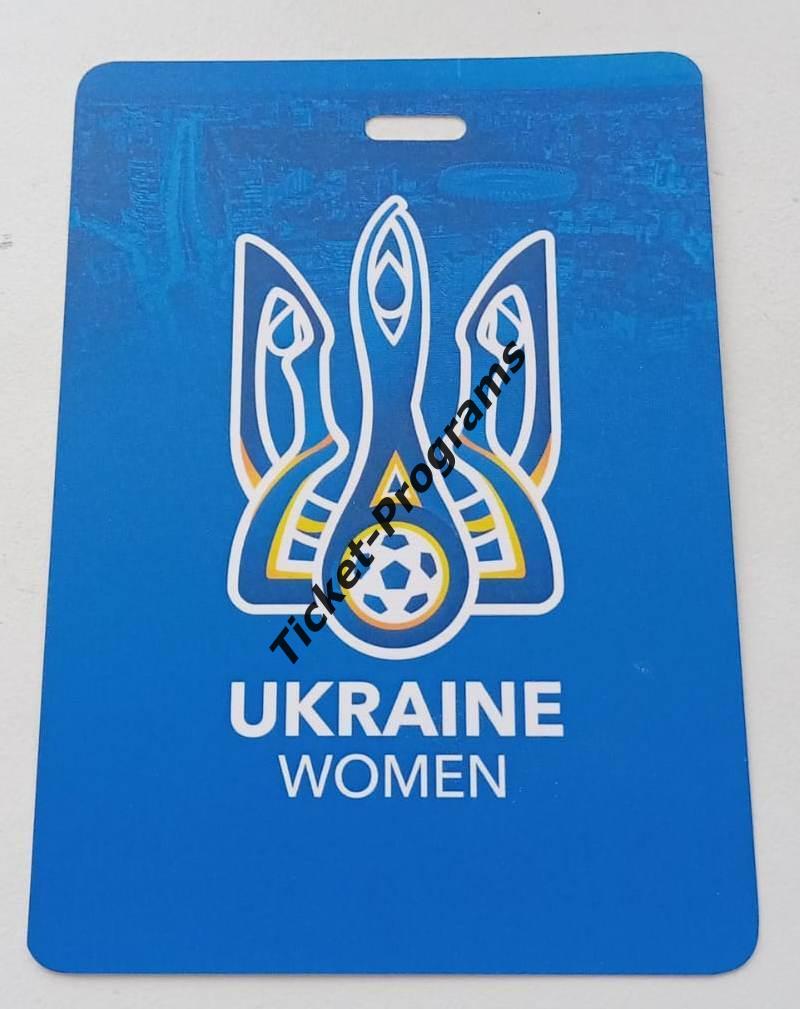 Билет/Пропуск. Женщины. УКРАИНА (Ukraine) - ТУРЦИЯ (Turkey), 21.09.2021 1
