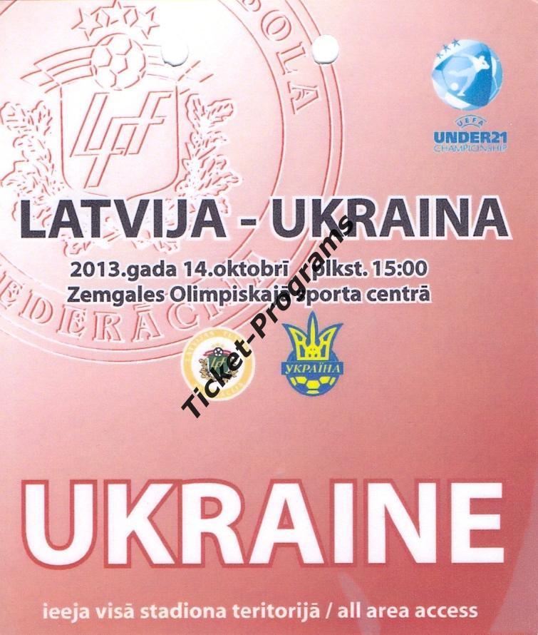 Билет/Пропуск U-21. ЛАТВИЯ (Latvia) - УКРАИНА (Ukraine), 14.10.2013 1