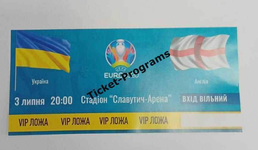 Билет ВИП ложа. EURO / ЕВРО 2020. УКРАИНА - АНГЛИЯ, 03.07.2021