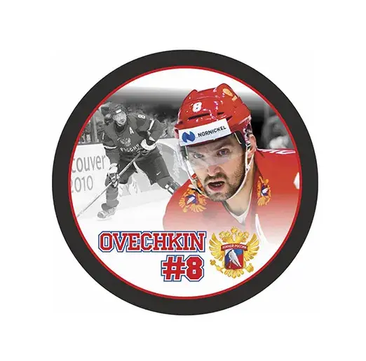 Шайба Игрок OVECHKIN Россия №8 красный свитер 1-ст.