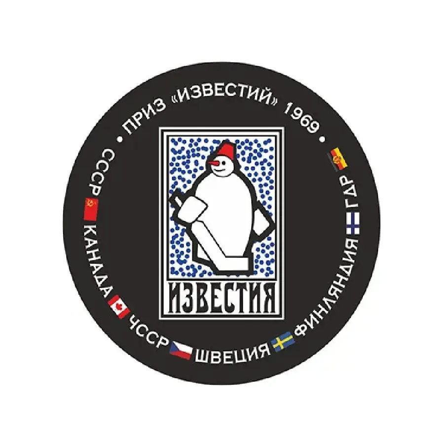 Шайба Приз Известий 1969 Флаги 1-ст.