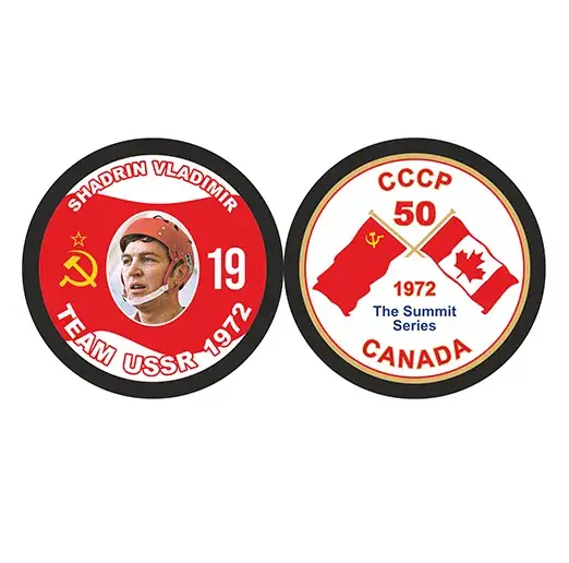 Шайба 50 лет Суперсерии 1972 СССР - CANADA SHADRIN