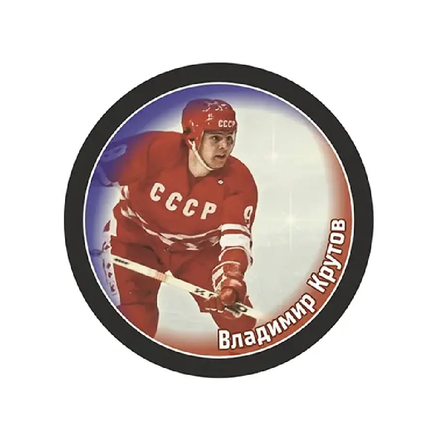 Шайба Игрок Владимир Крутов 1-ст.