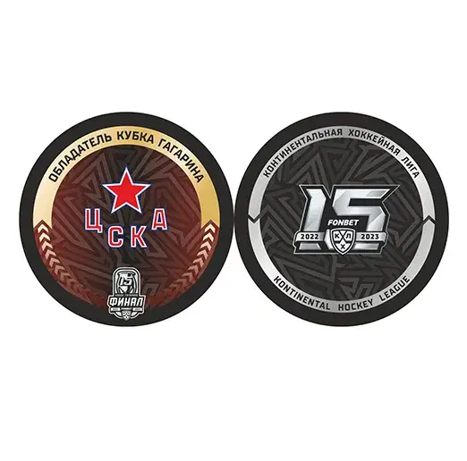 Шайба ХК ЦСКА Обладатель Кубка Гагарина 2023 15-й сезон