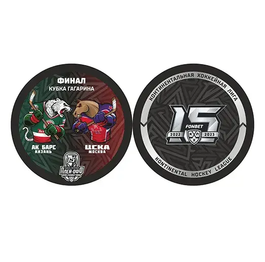 Шайба КХЛ 15-й сезон Финал Кубка Гагарина