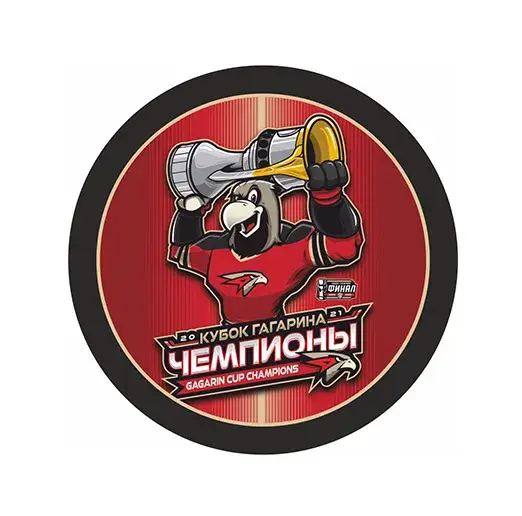 Шайба Авангард Чемпионы 2021