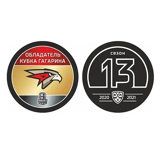 Шайба Авангард Обладатель Кубка Гагарина