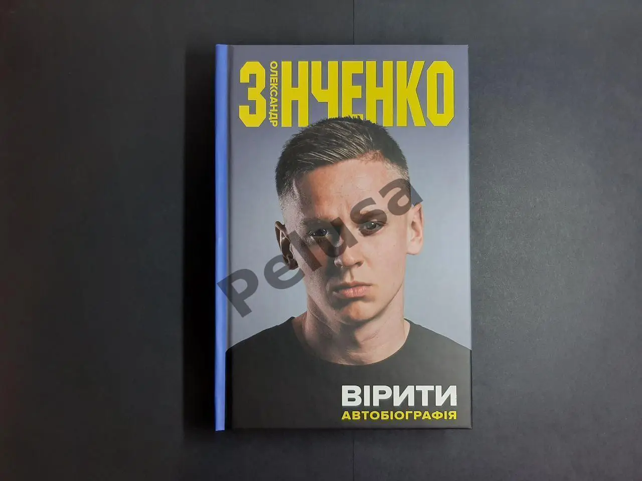 Книга Александра Зинченко Вірити. По цене издательства