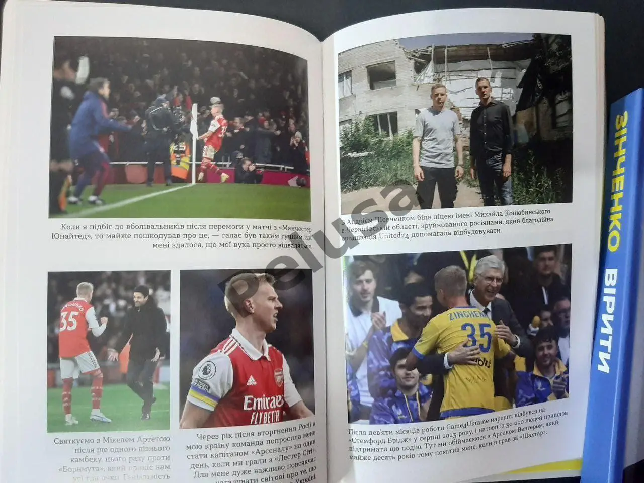 Книга Александра Зинченко Вірити. По цене издательства 5