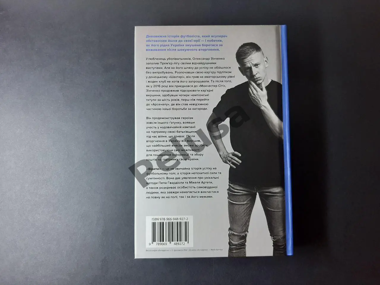 Книга Александра Зинченко Вірити. По цене издательства 6