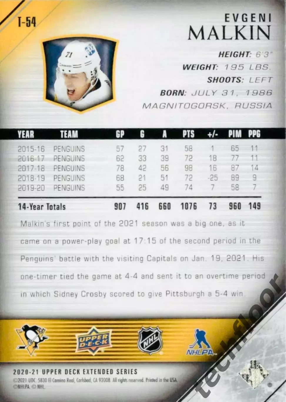 Карточка NHL Evgeni Malkin Pittsburgh Penguins /Евгений Малкин Питтсбург НХЛ 1