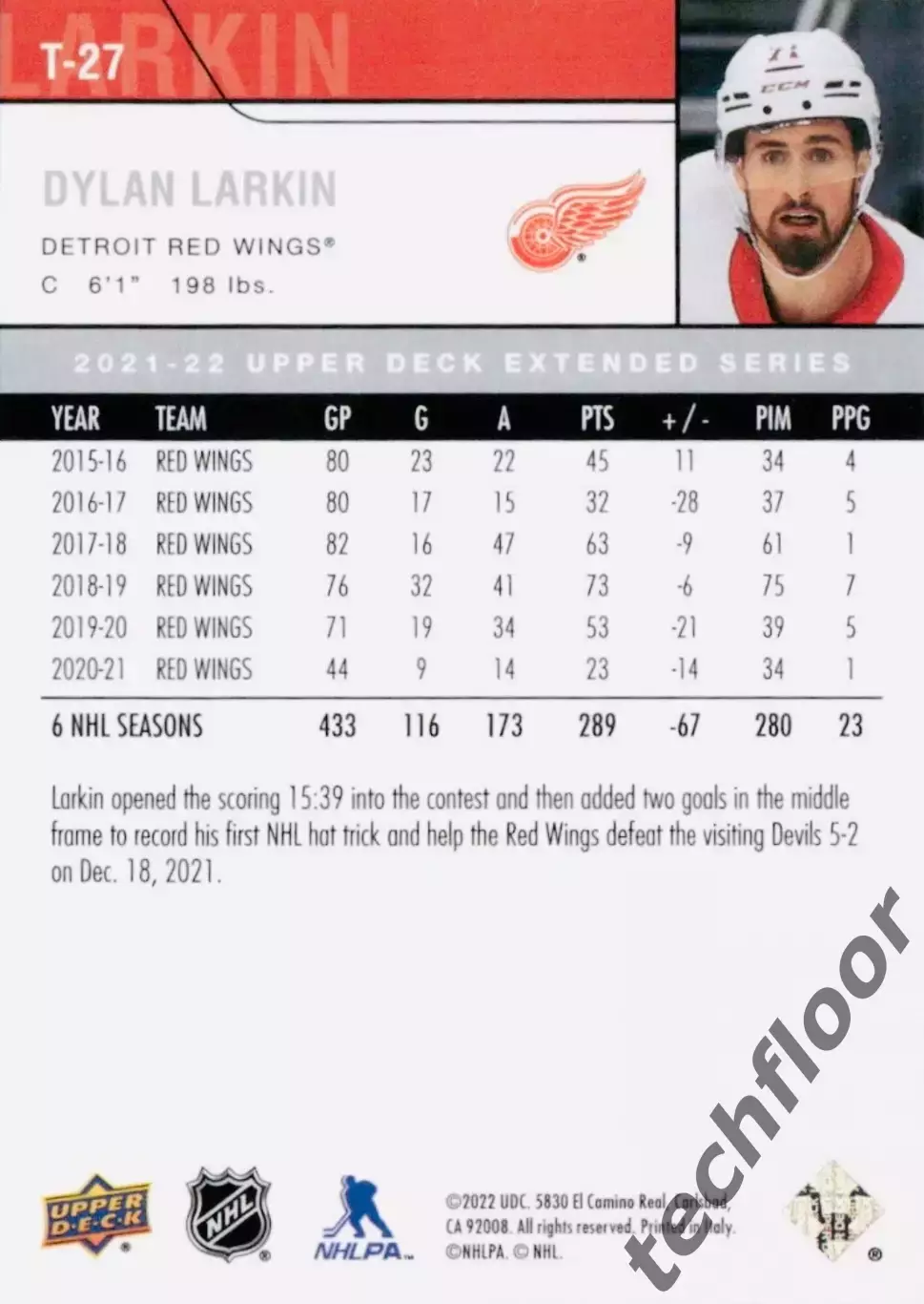 Карточка NHL Dylan Larkin Detroit Red Wings / Дилан Ларкин Детройт НХЛ 1