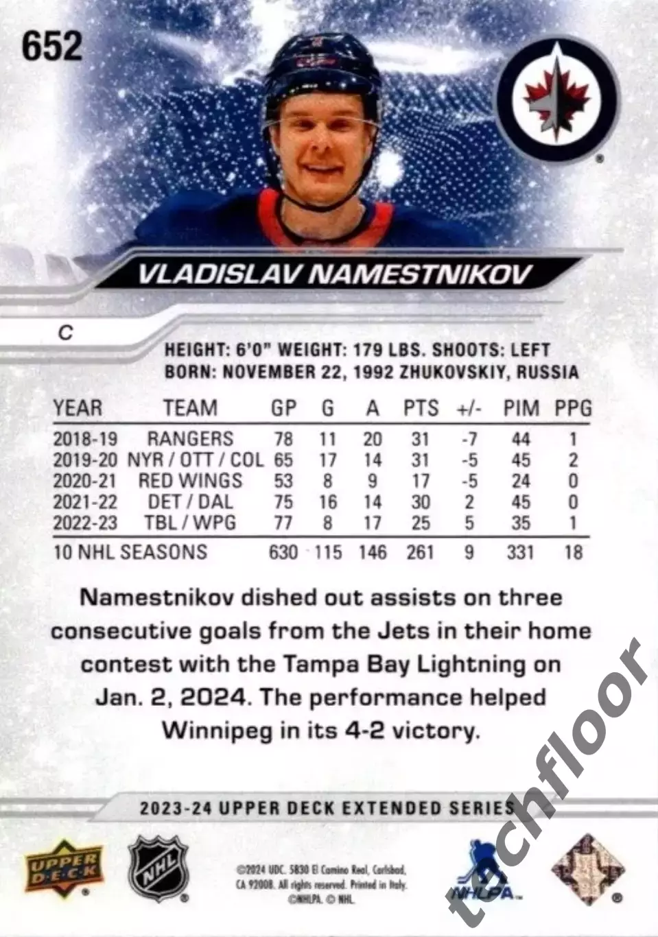 Карточка NHL Vladislav Namestnikov Winnipeg Jets/Владислав Наместников Виннипег 1