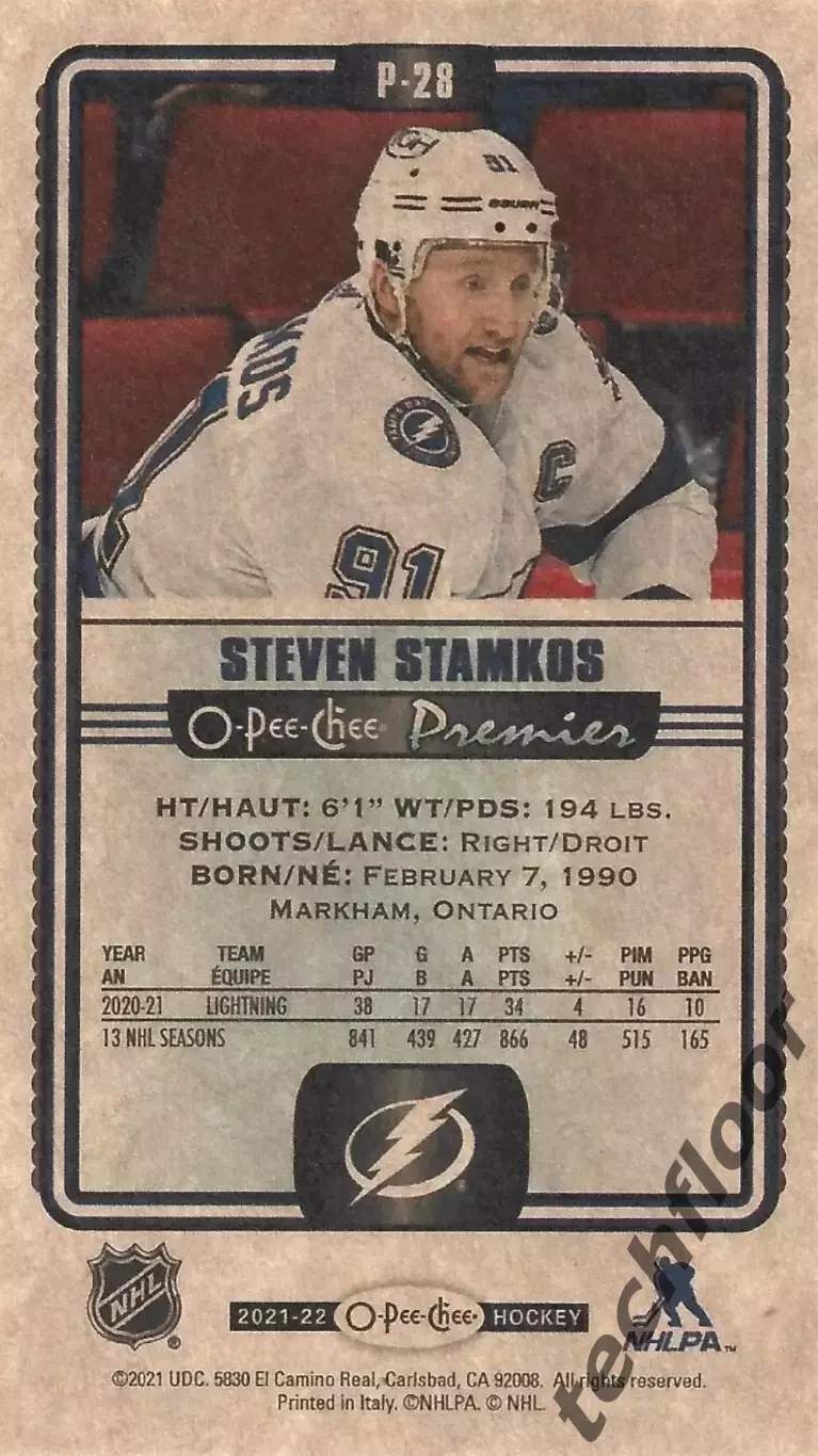 Карточка NHL Steven Stamkos Tampa Bay Lightning/ Стивен Стэмкос Тампа НХЛ 1