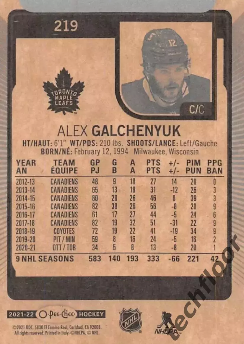 Карточка NHL Alex Galchenyuk Toronto Maple Leafs/ Алекс Гальченюк Торонто НХЛ 1