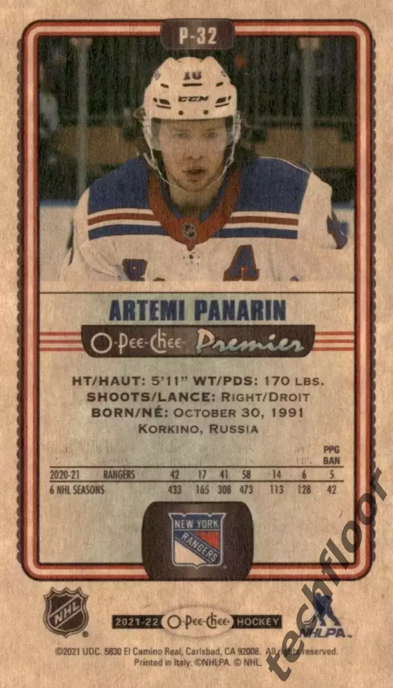 Карточка NHL Artemi Panarin New York Rangers/ Артемий Панарин НХЛ Рейнджерс 1