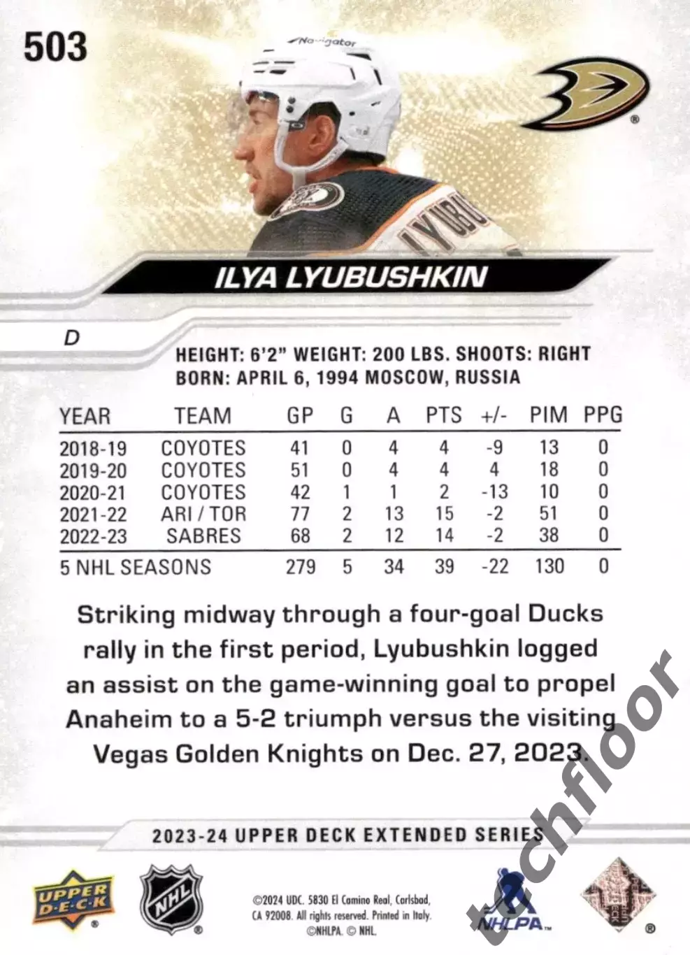 Карточка NHL Ilya Lyubushkin Anaheim Ducks/Илья Любушкин Анахайм НХЛ 1