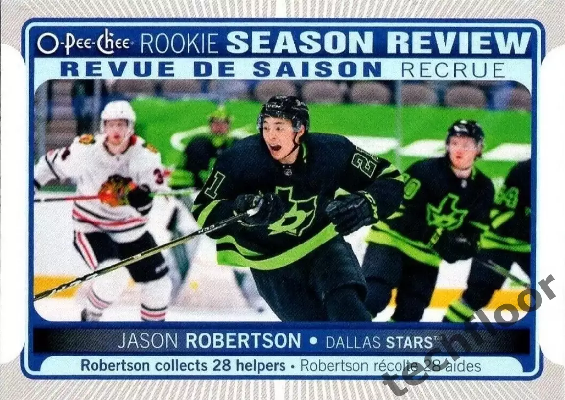Карточка NHL Jason Robertson Dallas Stars / Джейсон Робертсон Даллас НХЛ