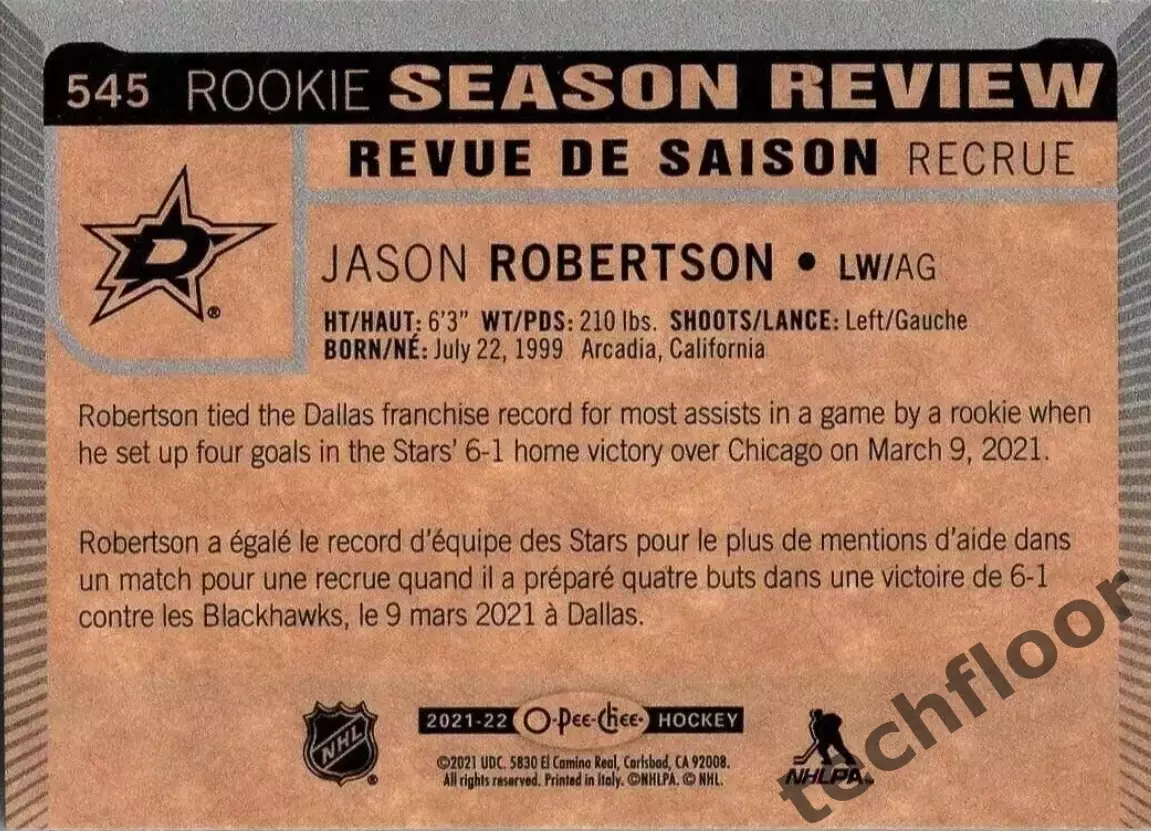 Карточка NHL Jason Robertson Dallas Stars / Джейсон Робертсон Даллас НХЛ 1