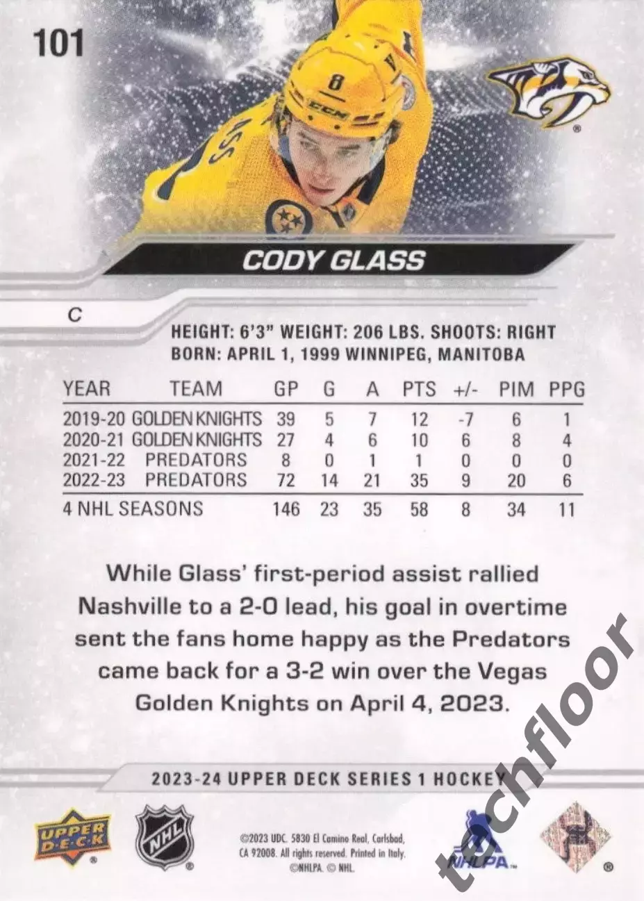 Карточка NHL Cody Glass Nashville Predators/Коди Гласс Нэшвилл НХЛ 1