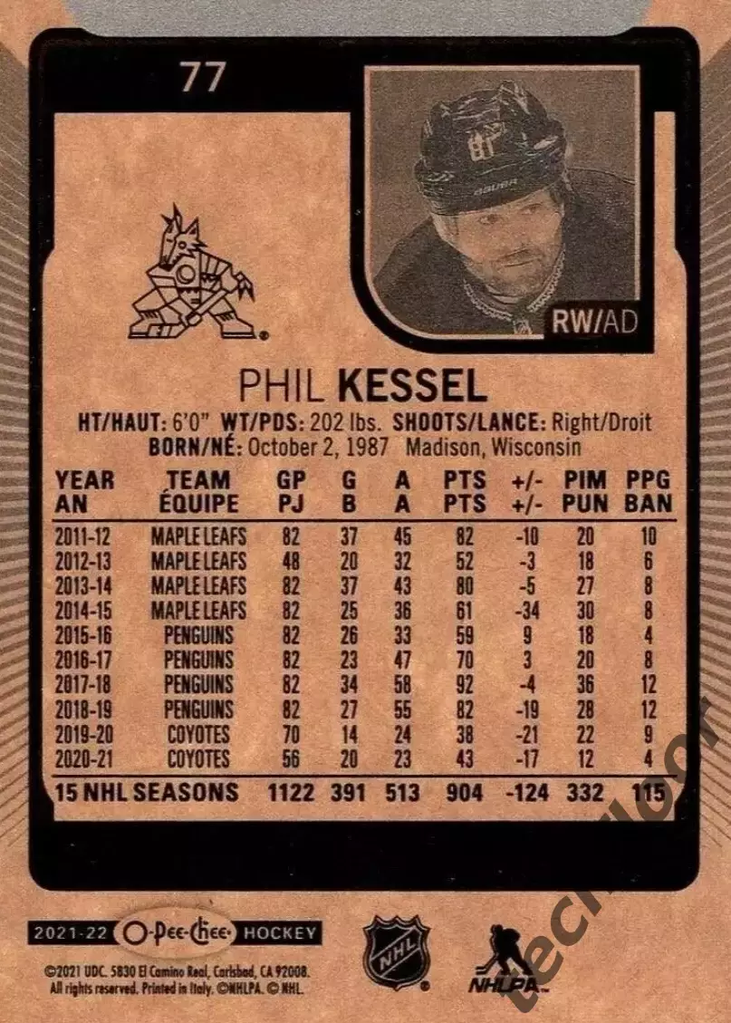 Карточка NHL Phil Kessel Arizona Coyotes /Фил Кессел Аризона НХЛ 1