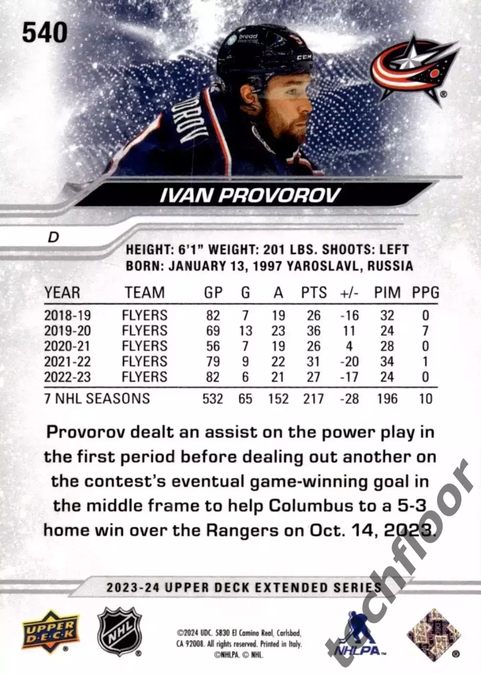 Карточка NHL Ivan Provorov Columbus Blue Jackets/Иван Проворов Коламбус НХЛ 1