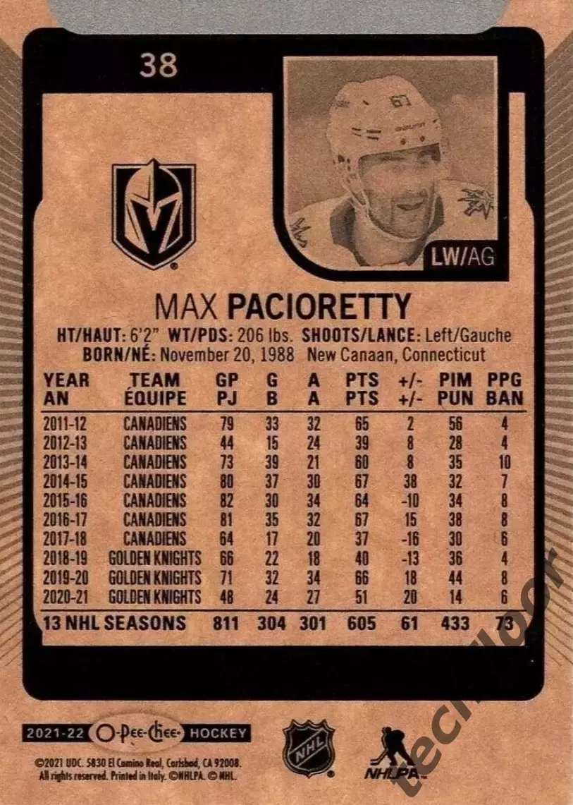 Карточка NHL Max Pacioretty Vegas Golden Knights /Макс Пачиоретти Вегас НХЛ 1