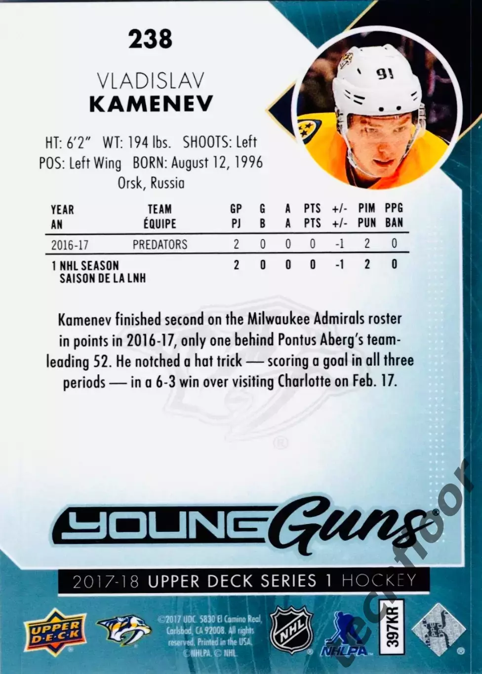 Карточка NHL Vladislav Kamenev Nashville Predators/Владислав Каменев Нэшвилл НХЛ 1